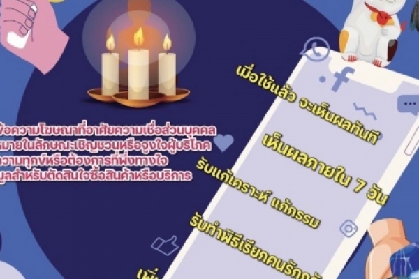 ประชาสัมพันธ์จากเทศบาลตำบลนาจอมเทียน ข่าวสารจากสำนักงานคณะกรรมการคุ้มครองผู้บริโภค สคบ. ด้านการคุ้มครองผู้บริโภค เรื่อง ใส่ใจเลือกคาร์ซีทที่ใช่ เพิ่มความปลอดภัยให้ลูกน้อย , เรื่อง คำโฆษณายากแก่การพิสูจน์ เราจะเชื่อได้อย่างไร ,  เรื่อง เตือนภัย ซื้อของออนไ