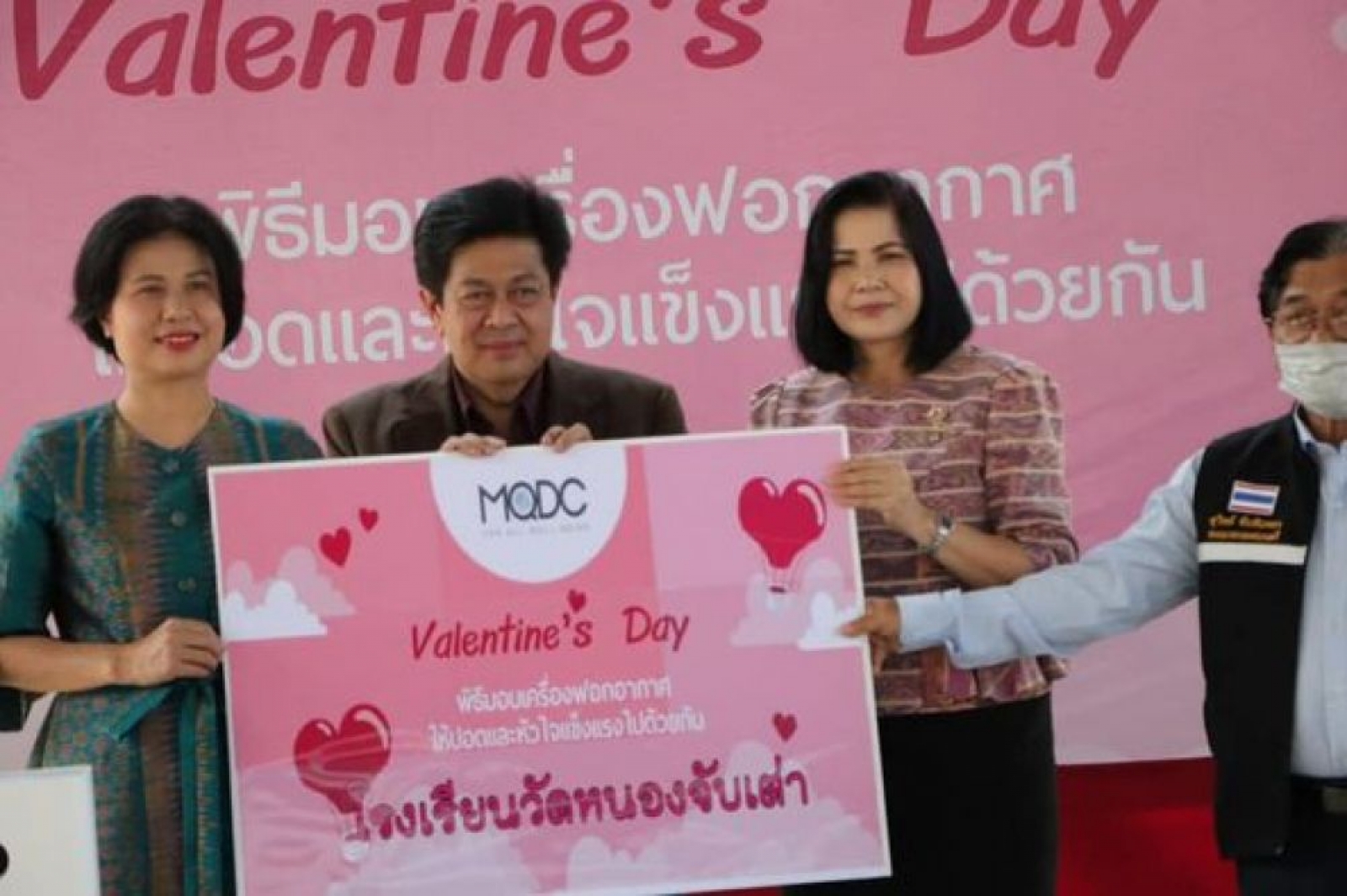 ร่วมกิจกรรมวันแห่งความรัก