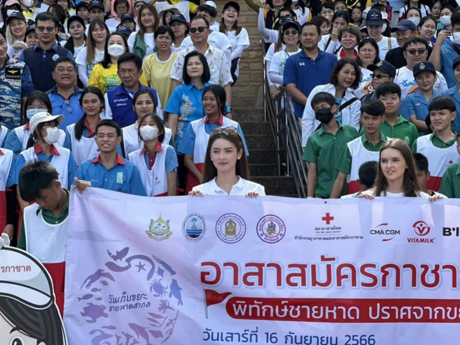 กิจกรรมวันเก็บขยะชายหาดสากล      วันเสาร์ที่ 16 กันยายน 2566 เวลา 09.00 น. 