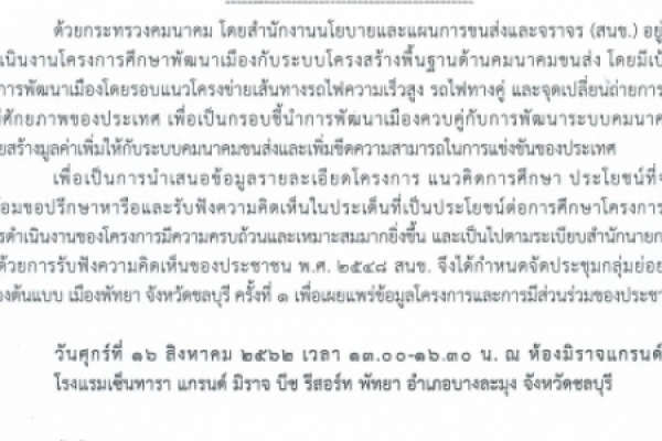ประชาสัมพันธ์