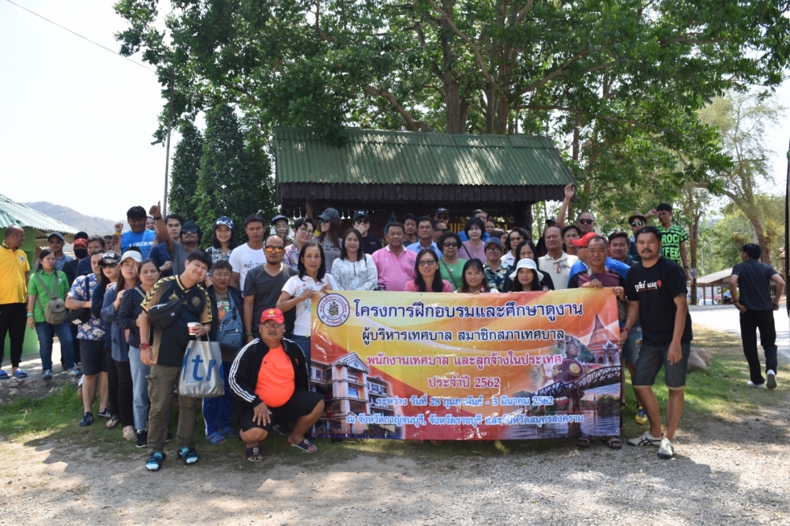 โครงการฝึกอบรมและศึกษาดูงาน ผู้บริหารเทศบาล สมาชิกสภาเทศบาล พนักงานเทศบาลและลูกจ้างเทศบาลตำบลนาจอมเทียน ประจำปี พ.ศ. 2562