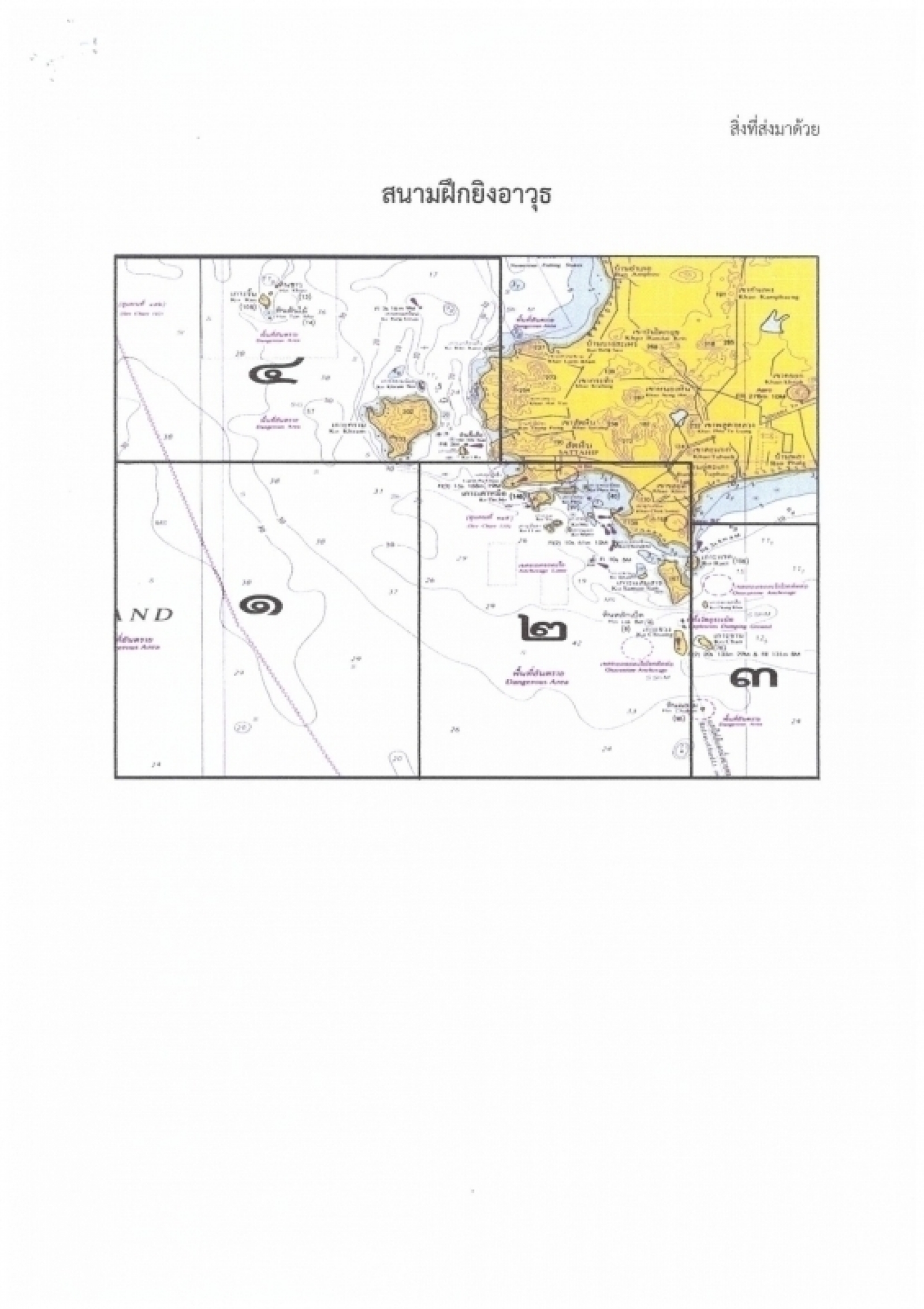 กองการฝึก กองเรือยุทธการ กองทัพเรือ จะทำการฝึกยิงอาวุธในทะเล