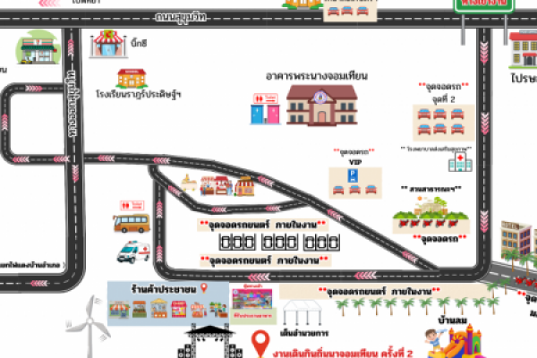 ประชาสัมพันธ์  แผนผังสถานที่จัดงาน มหกรรมงานเดินกิน...ถิ่นนาจอมเทียน ครั้งที่๒