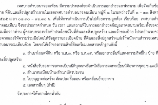 ข่าวประชาสัมพันธ์