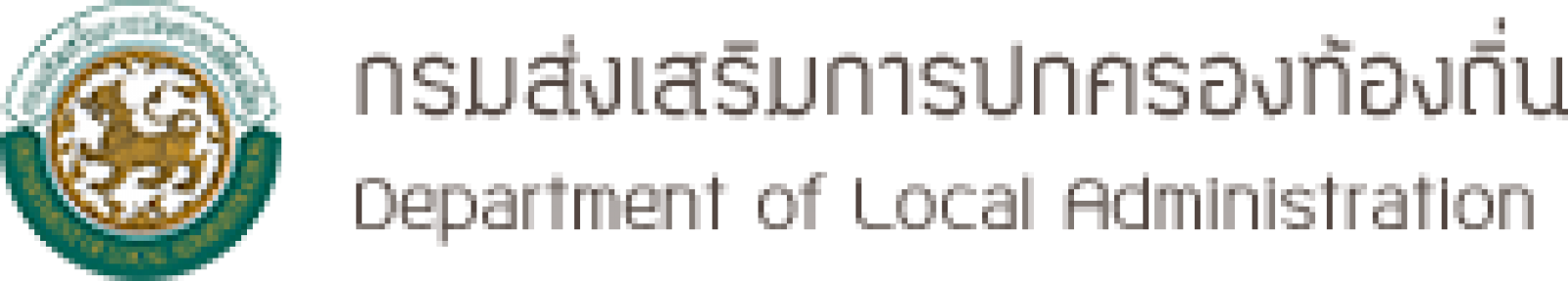 ประกาศการขึ้นบัญชีและยกเลิกบัญชีผู้ผ่านการสรรหาเพื่อแต่งตั้งให้ดำรงตำแหน่งสายงานผู้บริหาร