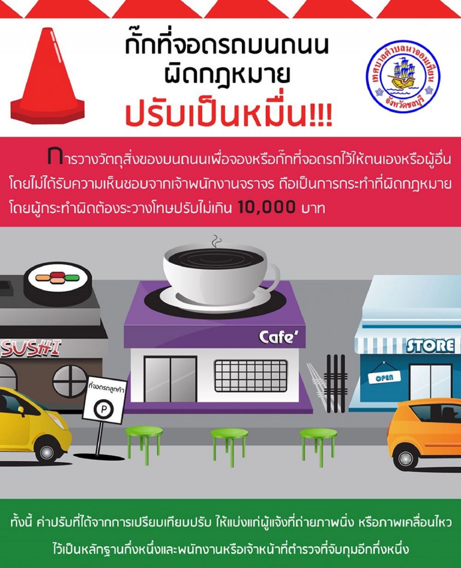 ขอประชาสัมพันธ์ให้ประชาชนและผู้ประกอบการจำหน่ายอาหาร 